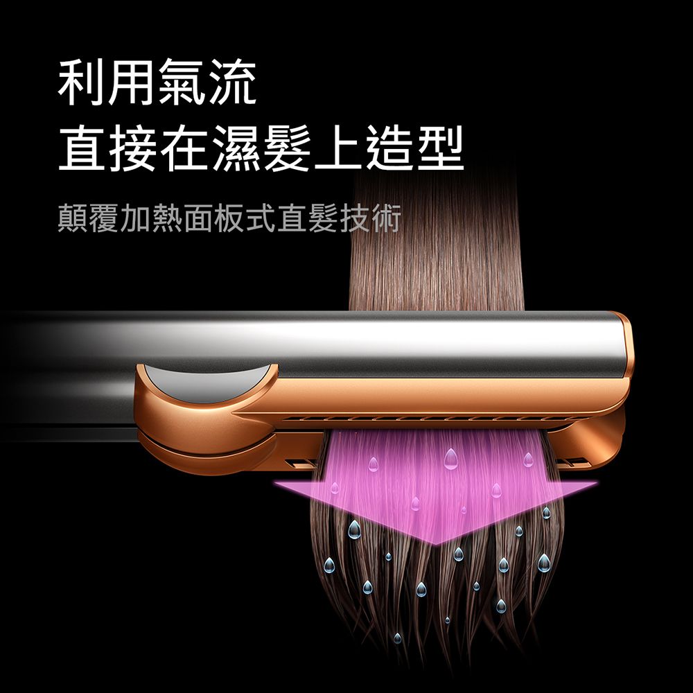 Dyson 戴森 Airstrait HT01 二合一吹風直髮器 山櫻粉 (附精美禮盒)
