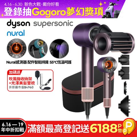 Dyson Supersonic Nural™ 吹風機 HD16 雲霧紫