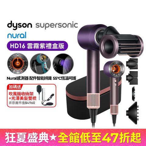 Dyson Supersonic Nural™ 吹風機 HD16 雲霧紫