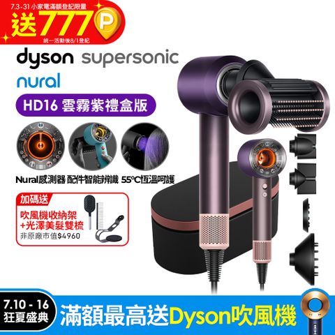 Dyson Supersonic Nural™ 吹風機 HD16 雲霧紫