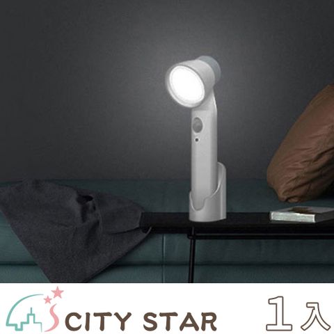 CITY STAR 新濠 三合一智能家居USB充電人體感應小夜燈