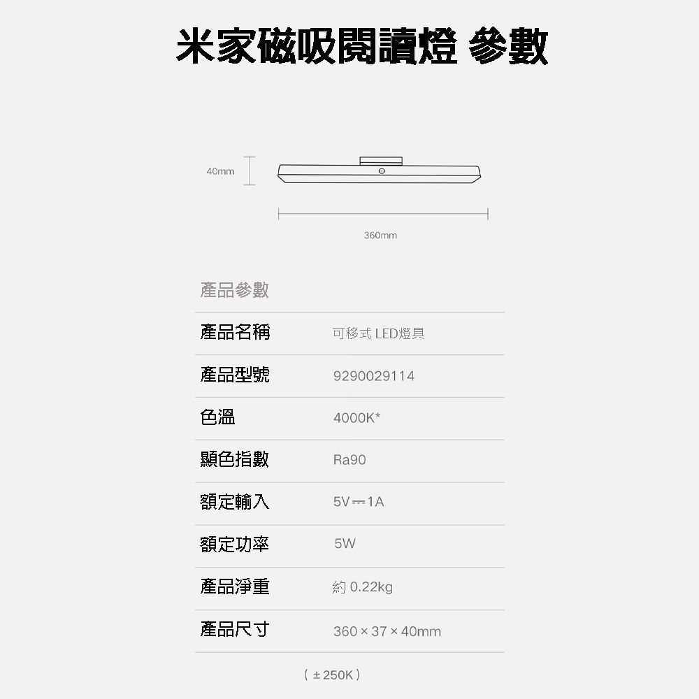 米家 磁吸閱讀燈 檯燈 讀書燈 上下調節 三檔亮度可調 磁吸設計 磁吸壁燈 超長續航