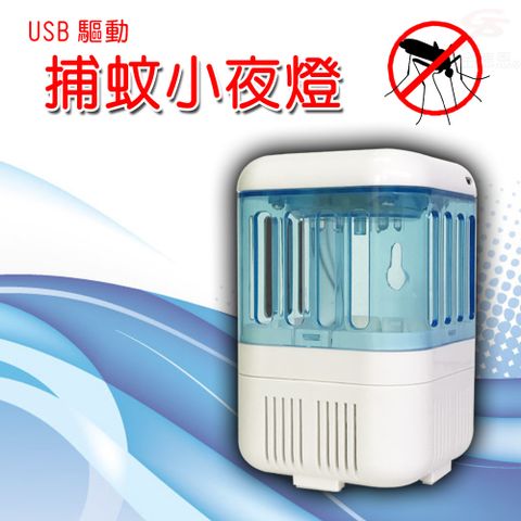 USB便攜式LED紫光吸入型補蚊小夜燈(一組)