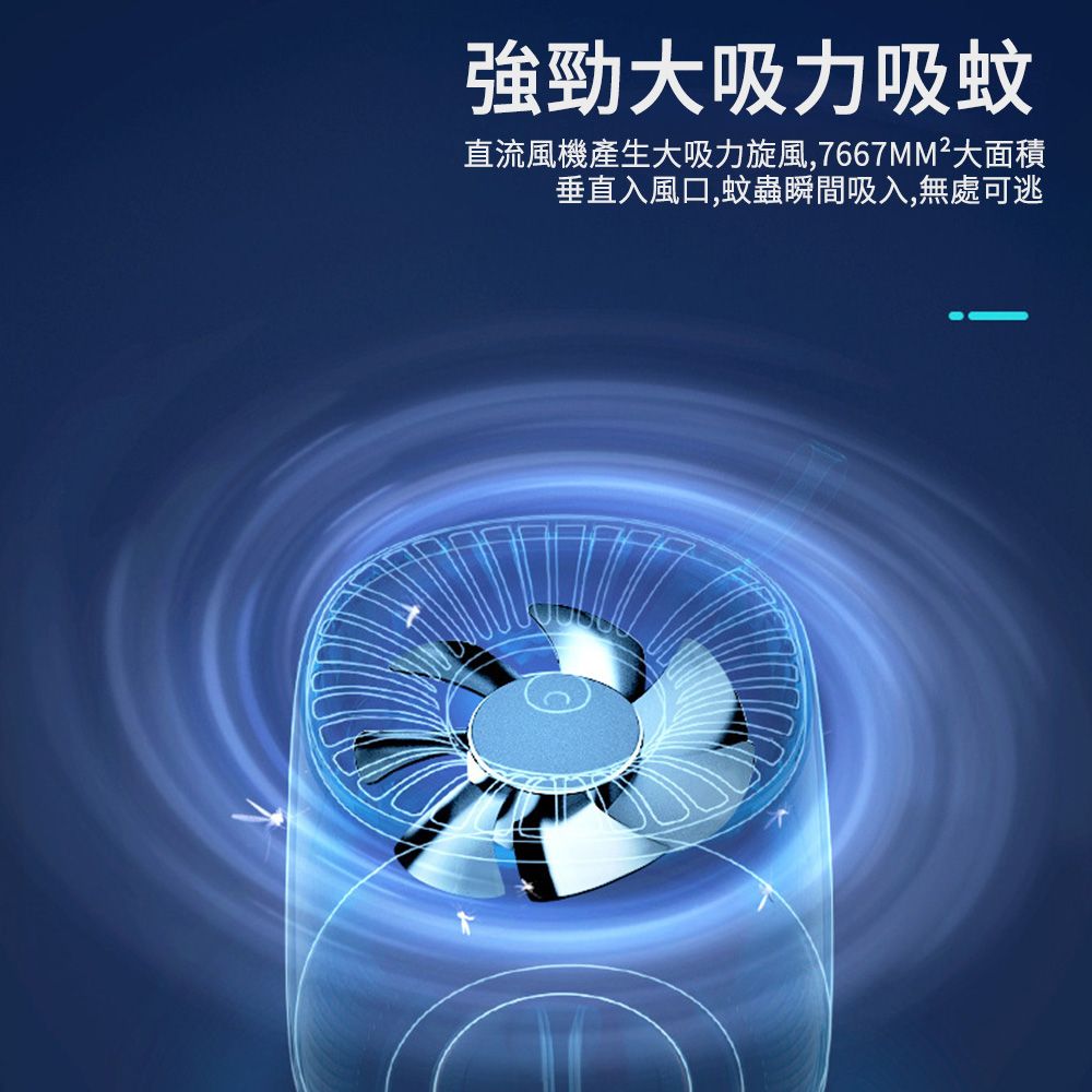  MUAN 家用戶外滅蚊器 吸入式捕蚊器 露營補蚊燈 紫光誘蚊器