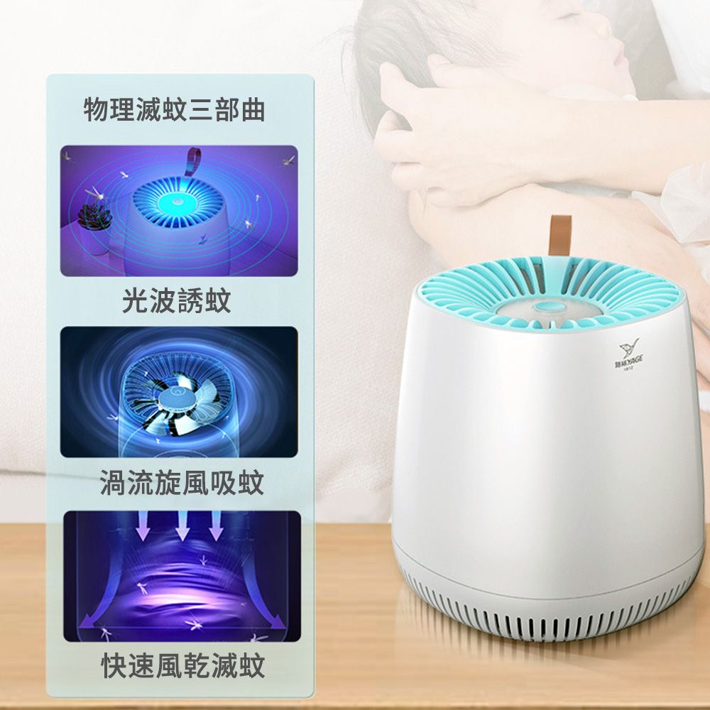  MUAN 家用戶外滅蚊器 吸入式捕蚊器 露營補蚊燈 紫光誘蚊器