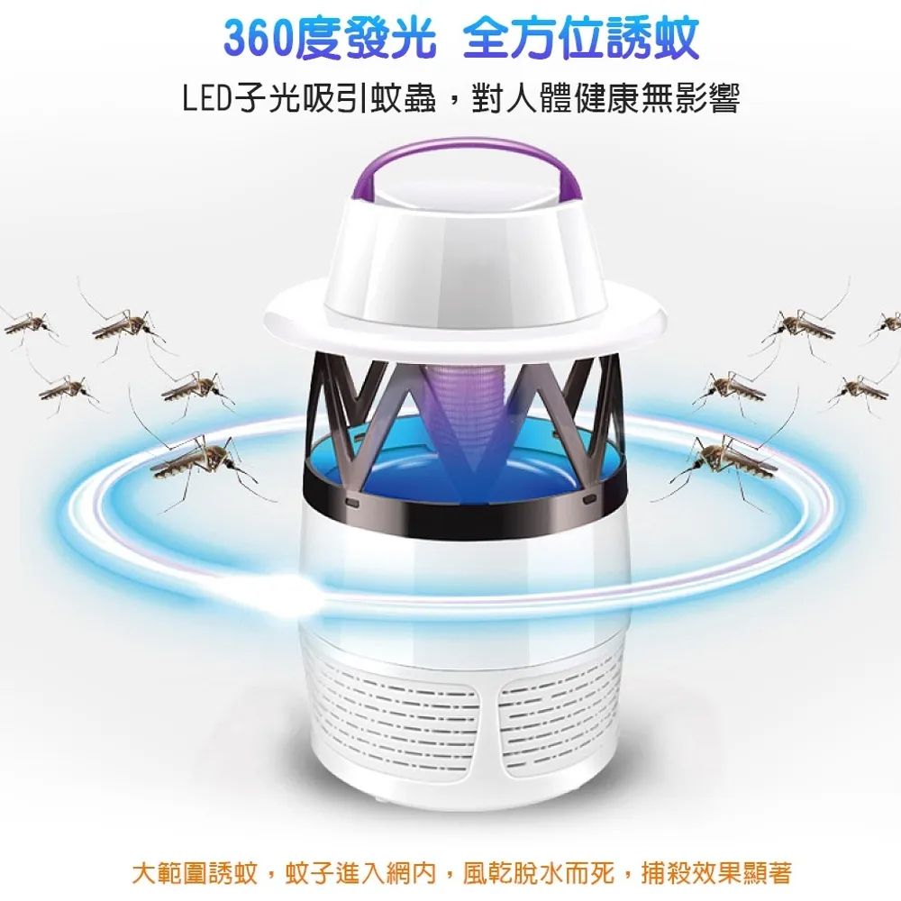 KOLIN 歌林 防逃逸捕蚊燈 LED藍紫光補蚊燈 吸入式電蚊燈