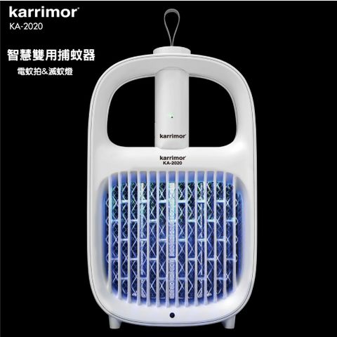 Karrimor 智慧雙用捕蚊器電蚊拍+滅蚊燈 捕蚊燈2合1)