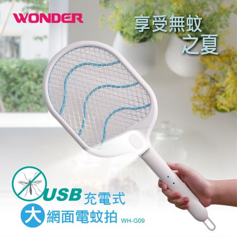 ◤小黑蚊剋星，電力強勁◢∥ WONDER USB充電式大網面電蚊拍 WH-G09∥超大電擊網面