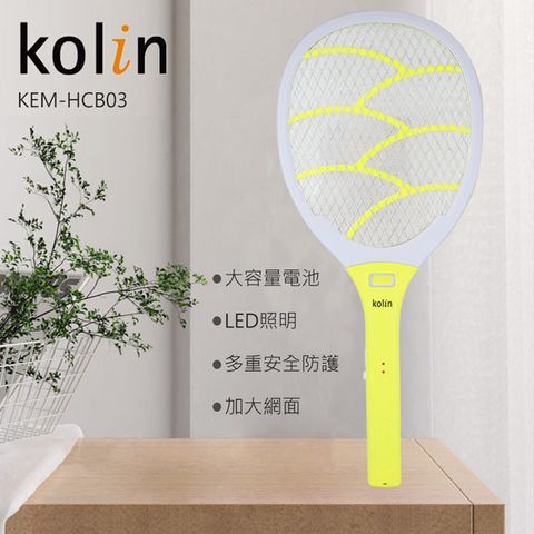 Kolin歌林 充電式密網帶燈三層電蚊拍 KEM-HCB03 ∥輕鬆捕蚊∥超強電力∥