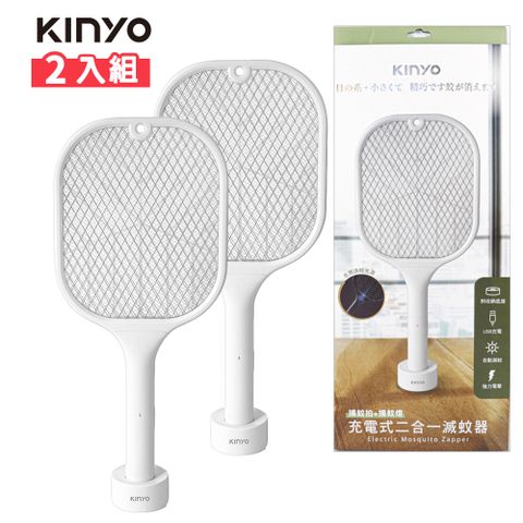 KINYO 充電式二合一滅蚊器/電蚊拍 CML-2320 (2入組)