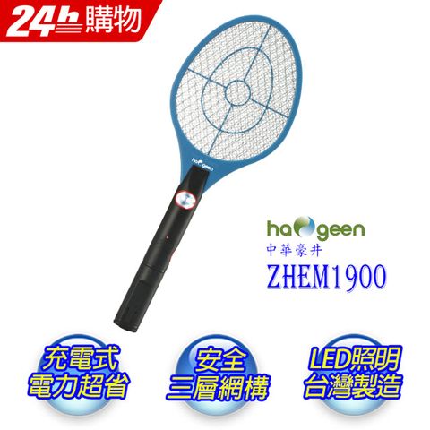 日象充電式電蚊拍大炫風ZHEM-1900(中型拍)