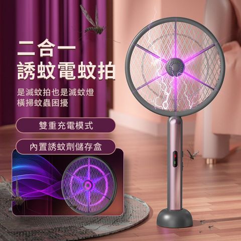 OMG 2025防疫首選 USB快充滅蚊燈+電蚊拍二合一 紫光誘蚊雙模式 強力電擊捕蚊神器登革熱防疫神器 現貨速發