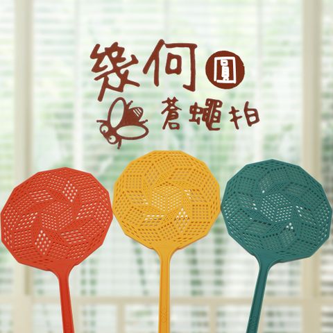 一品川流 幾何蒼蠅拍-圓-3支