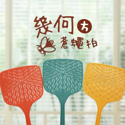 一品川流 幾何蒼蠅拍-方-3支