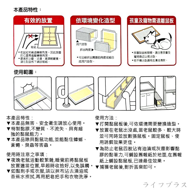 一品川流 上黏 鼠格格 超強膠黏鼠板-3片X12組