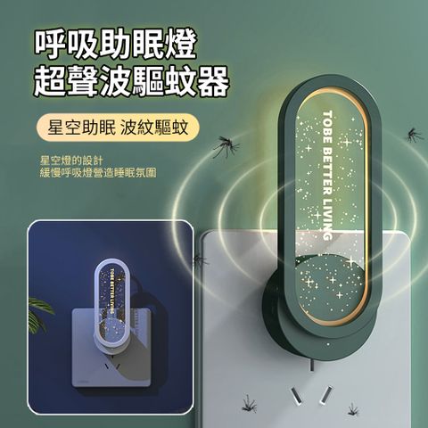 HADER 黑科技超聲波小型驅蚊器 孕嬰室內滅蚊器 驅蚊燈 智能除蚊器 家用物理驅蟲器 防蚊器
