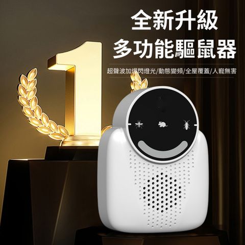 Ouboo USB智能靜音電子驅鼠器 家用變頻超聲波驅趕器 多功能驅蟲器 (減鼠器 居家必備 驅螂器 補鼠器)