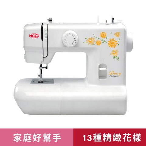 ★新機上市享優惠↘↘★喜佳【NCC】CC-9801黛西實用型縫紉機