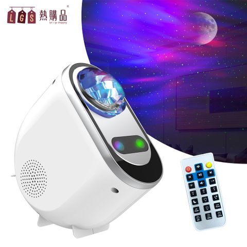 【LGS熱購品】北極光星空投影燈 白噪音 遙控式 9種變化 USB小夜燈