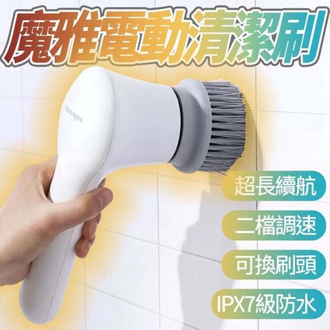 小米有品 魔雅 手持電動清潔刷