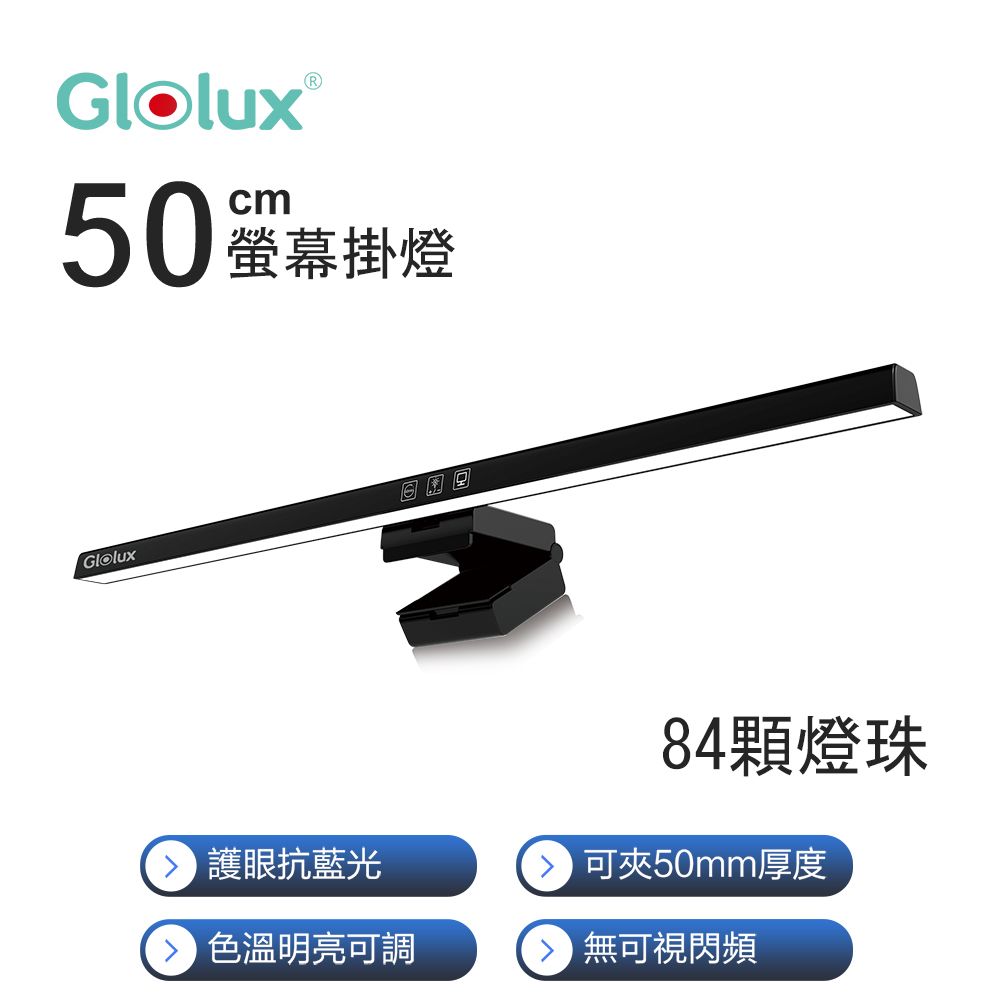 glolux-50cm-20mm-50mm-1052sl-50-pchome-24h