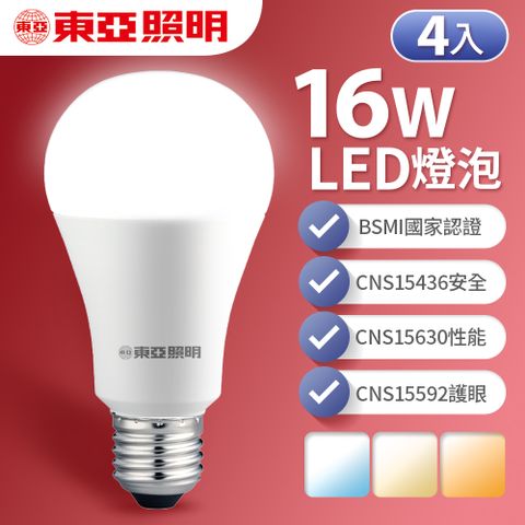 全電壓設計 什麼電壓都可用【東亞照明】4入組 16W LED燈泡 省電燈泡 長壽命 柔和光線