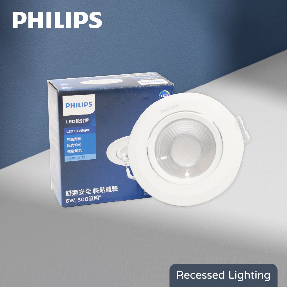 PHILIPS 飛利浦 【4入組】LED崁燈 RS100B 6W 白光 黃光 自然光 全電壓 7.5cm 嵌燈