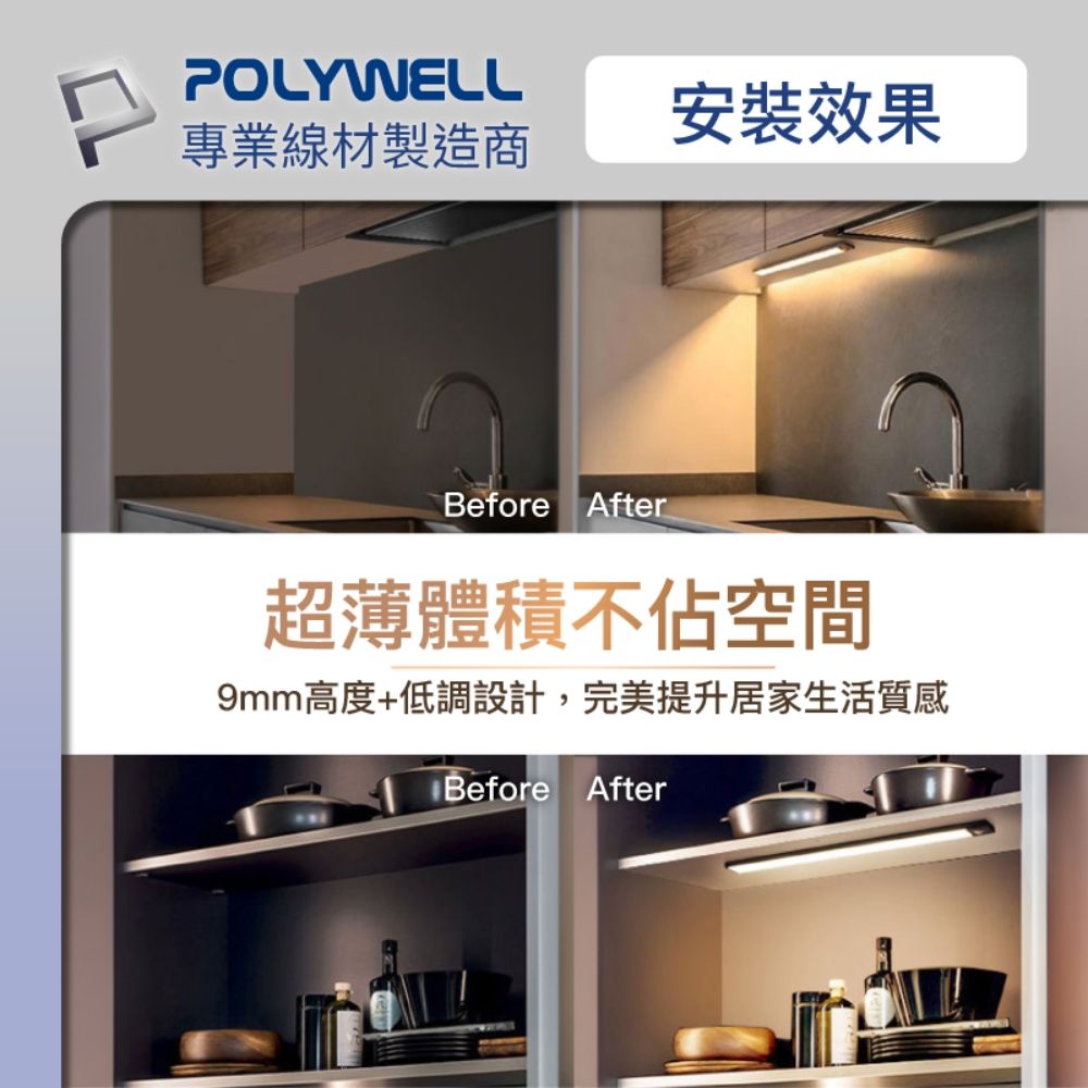 POLYWELL 寶利威爾 磁吸式LED感應燈 /銀色 /30cm