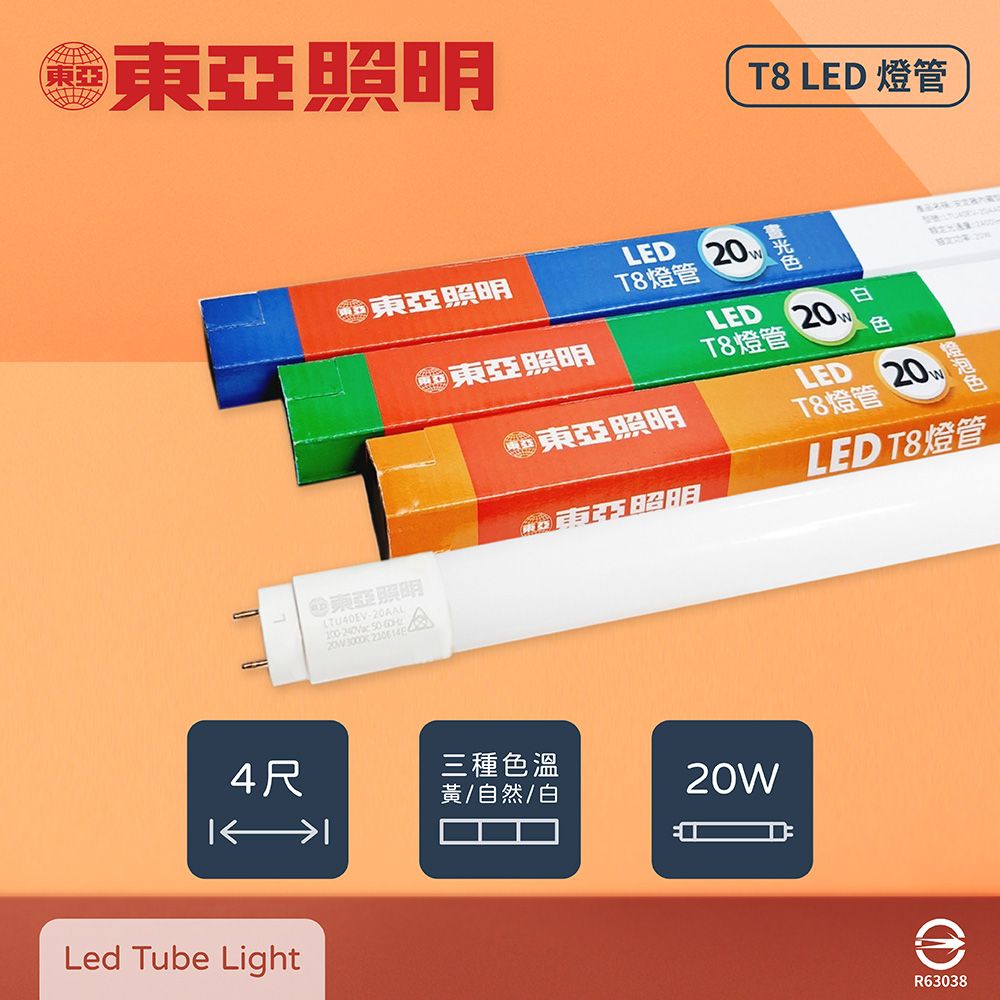 TOA 東亞照明 【10入組】LTU40EV-20AAD6 LED 20W 4尺 白光 自然光 黃光 T8日光燈管