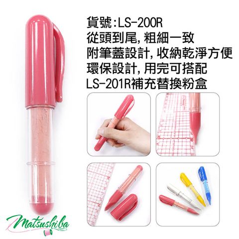 LS-200R紅色自動粉土筆