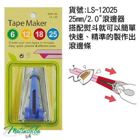 25mm/2.0滾邊器