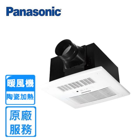 【Panasonic 國際牌】FV-30BU3R/FV-30BU3W 陶瓷加熱乾燥暖風機(無線遙控)