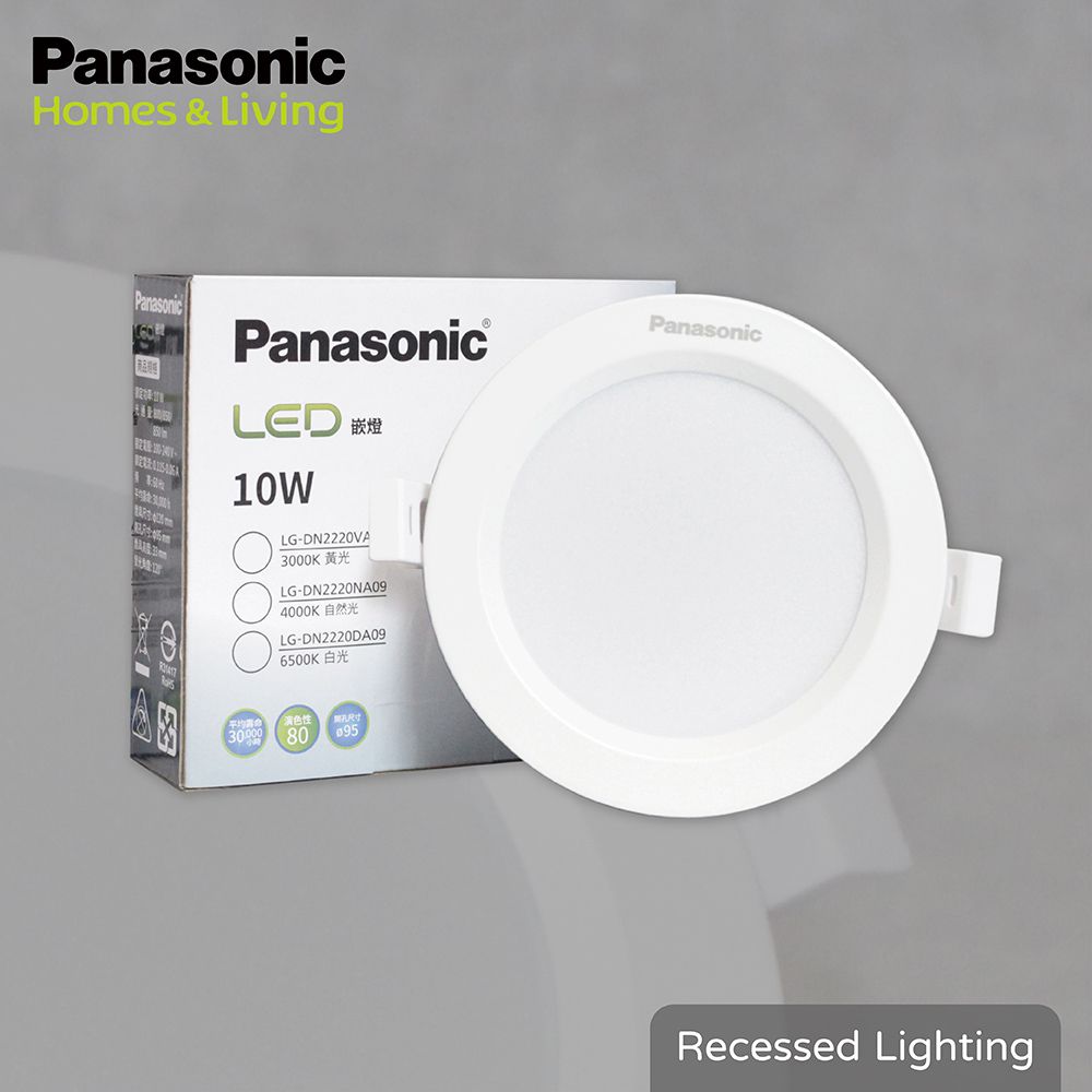 Panasonic 國際牌 【12入組】LED崁燈 10W 9.5公分 白光 黃光 自然光 全電壓 9.5cm 嵌燈