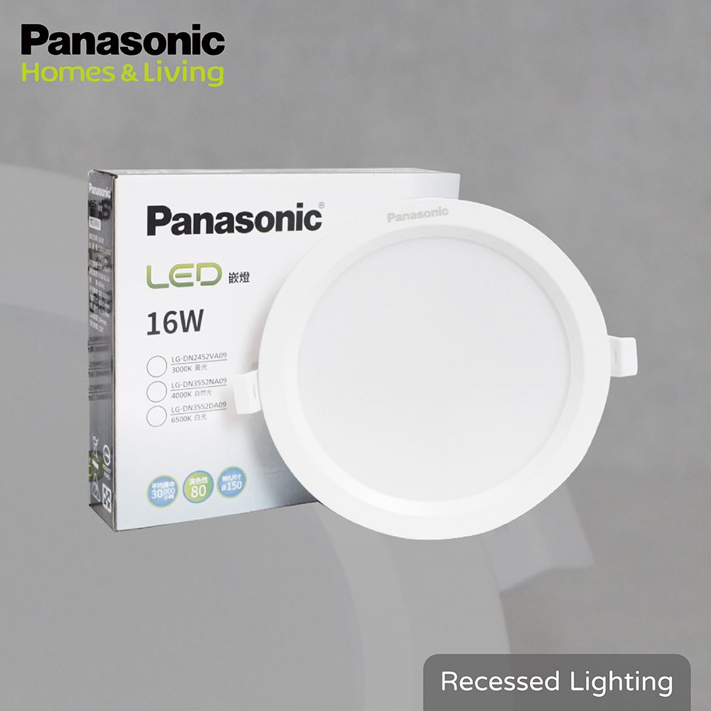 Panasonic 國際牌 【4入組】LED崁燈 16W 白光 黃光 自然光 全電壓 15公分 15cm 嵌燈