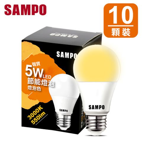 SAMPO 聲寶 5W LED 節能燈泡-燈泡色(10入組)