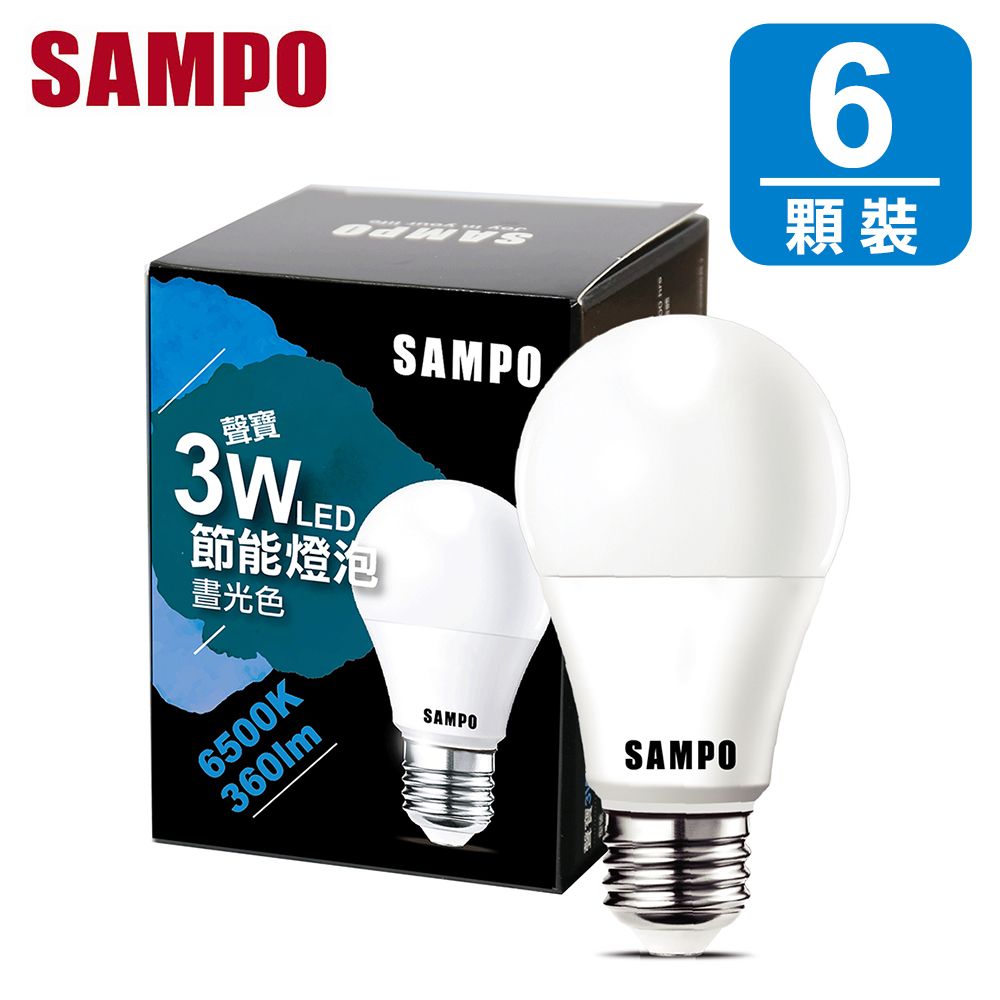 SAMPO 聲寶  3W LED 節能燈泡-晝光色(6入組)