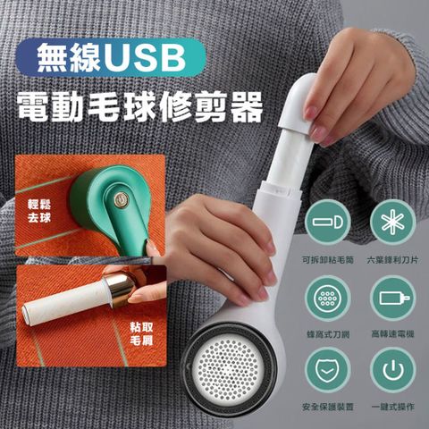 快速到貨無線USB電動毛球修剪器 (2入組)