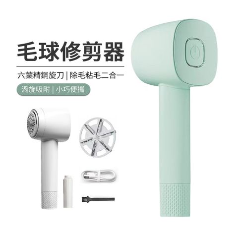 JDTECH 去粘兩用除毛球機 電動毛球修剪器 家用衣物剃吸毛球神器 去毛球粘毛 USB充電 黏毛器