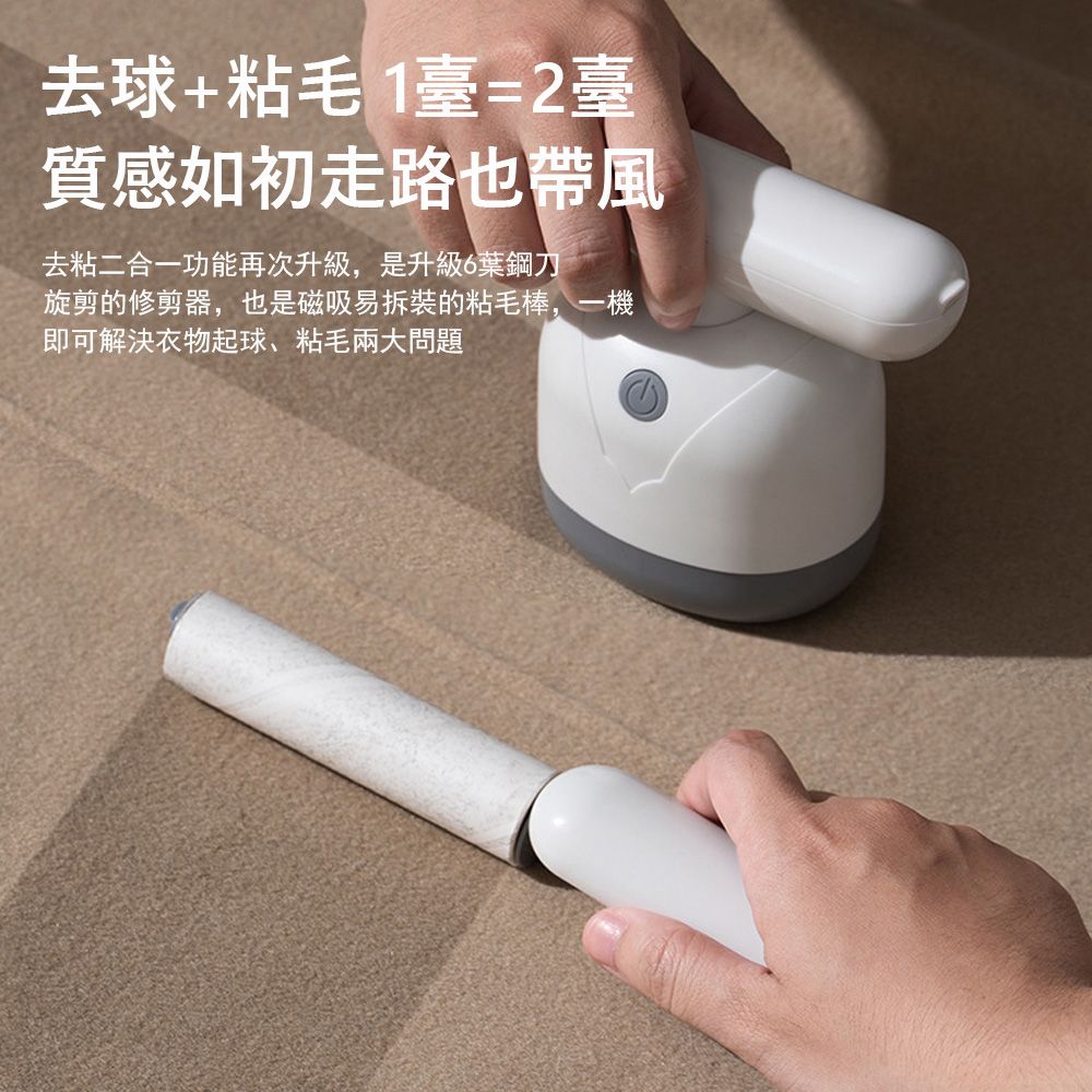 Kyhome 二合一電動毛球修剪器 剃粘兩用 家用衣物剃毛球器 除毛球機 粘毛器