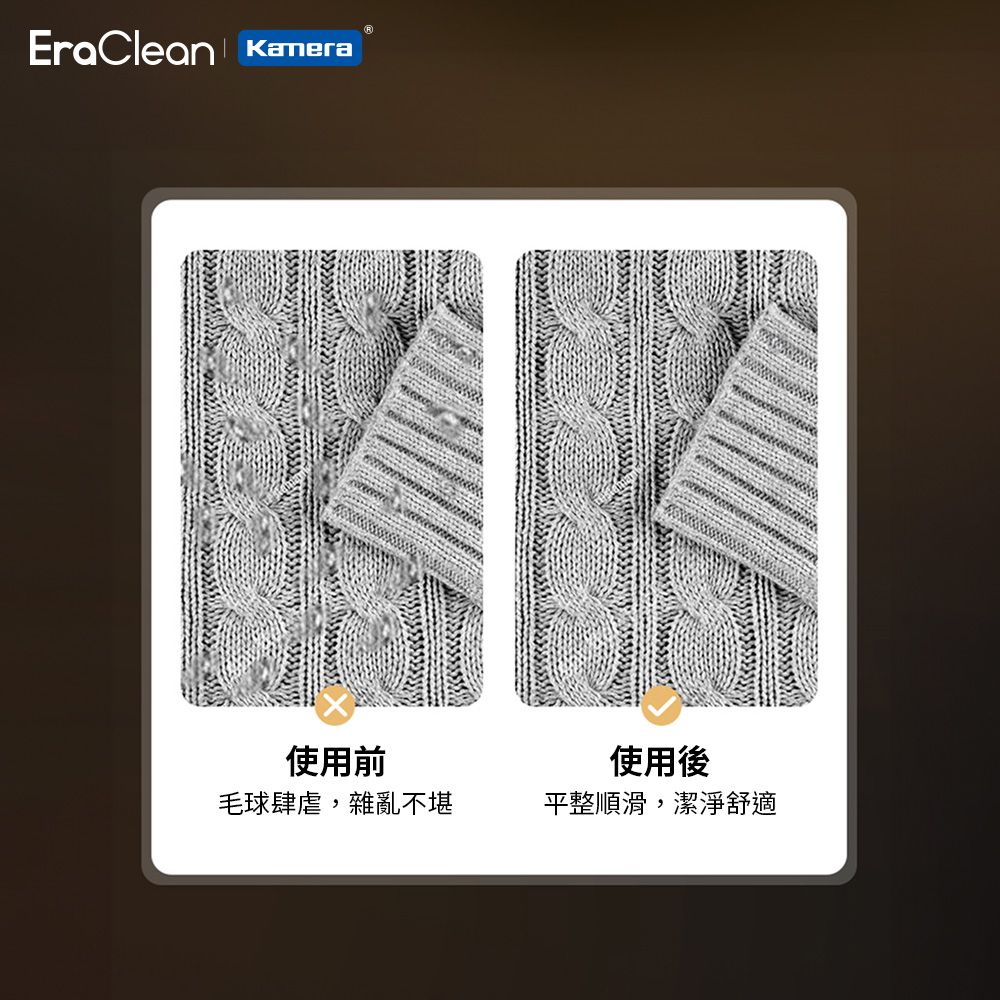 EraClean 世淨 毛球修剪器 (LR01) 蜂巢網罩 除毛球 除衣服毛球 除毛球機 毛球修剪器