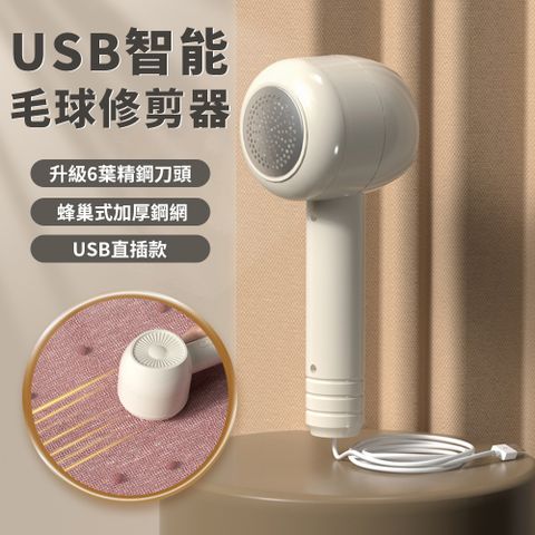 Cord 家用USB智能電動除毛球機 衣服毛球修剪器 剔毛球機 黏毛器 毛球機 除毛機 除毛球神器