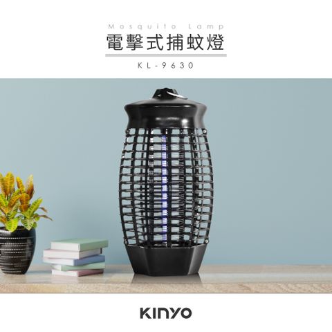 KINYO 5W輕巧電擊式捕蚊燈UVA紫外線燈管滅蚊器 KL-9630