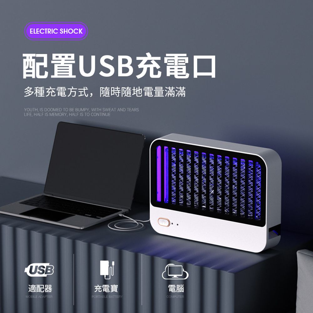 ANTIAN 台式/壁掛兩用智能電擊滅蚊燈 USB充電捕蚊燈 餐廳電蚊器 驅蠅器