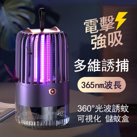 Kyhome 渦輪吸入式滅蚊器 強壓電機滅蚊燈 多維仿生誘蚊燈 黑科技紫外線管 物理滅蚊 USB充電