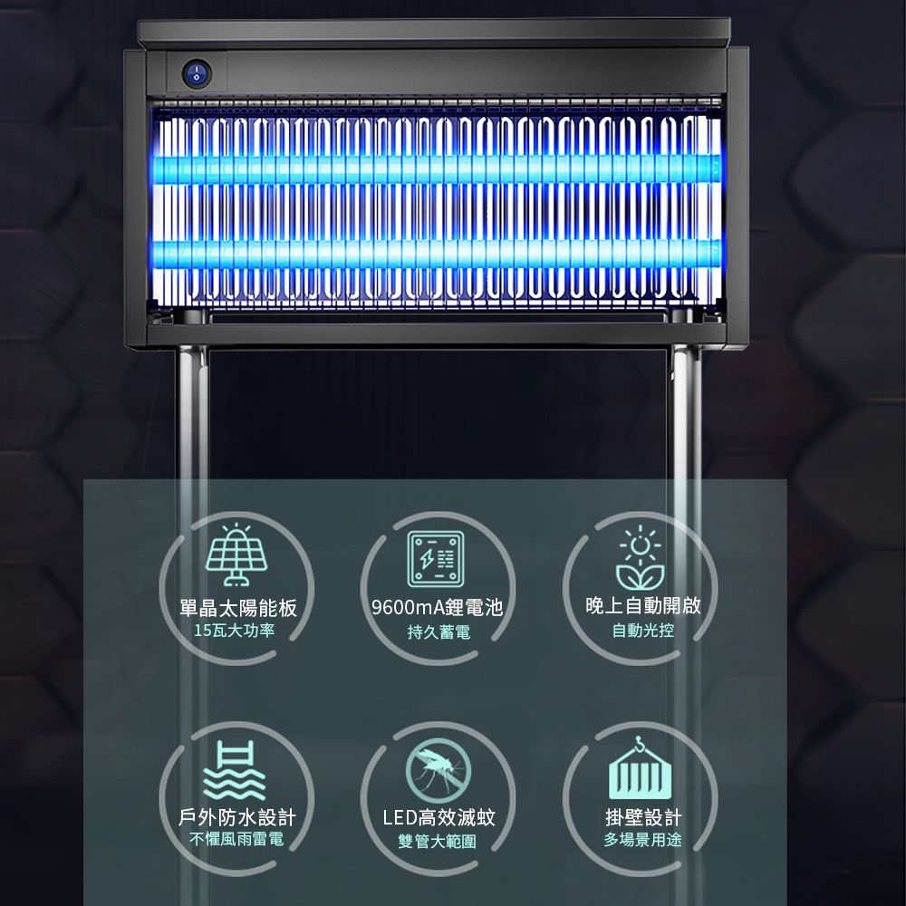  全自動太陽能滅蚊燈 插地掛式兩用 戶外防水滅蚊器 電擊式捕蚊燈 驅蚊燈 殺蟲燈 捕蠅神器