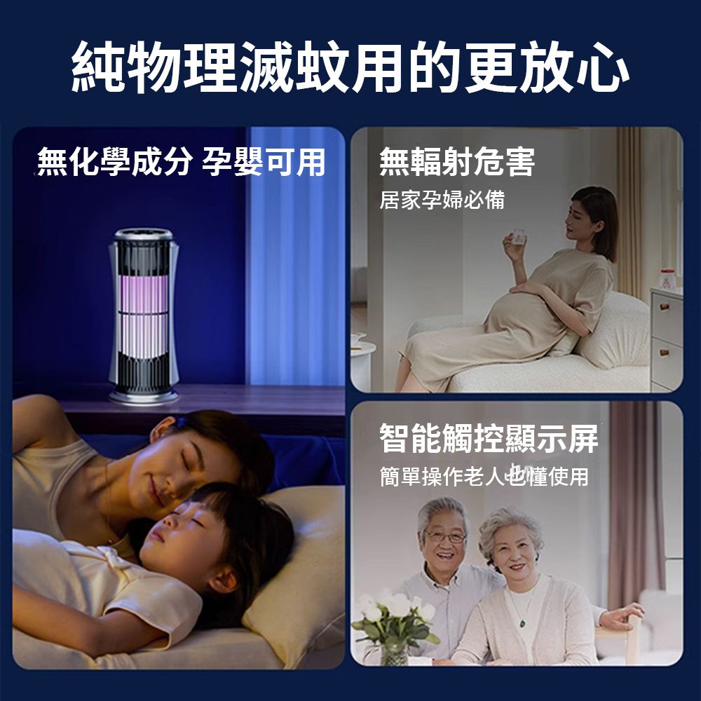  多功能電擊式滅蚊燈 智能觸控 負離子淨化家用滅蚊燈 蚊蟲誘滅器