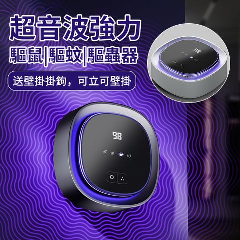 BASEE USB充電式強效超音波驅鼠器 可立可掛兩用靜音驅蚊器 壁掛驅蟲器