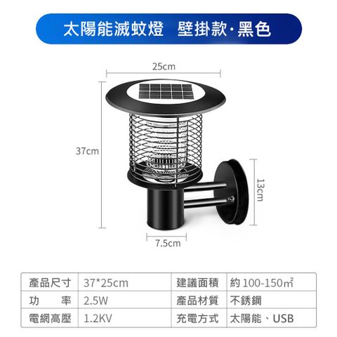 集集客 太陽能捕蚊燈 滅蚊器 太陽能滅蚊燈 不銹鋼照明滅蚊雙模式 太陽能燈 電擊式庭院滅蚊器