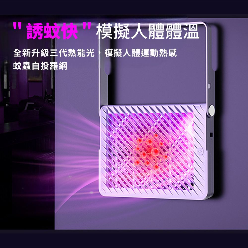 CS22 天網立掛兩用物理仿生電擊滅蚊燈