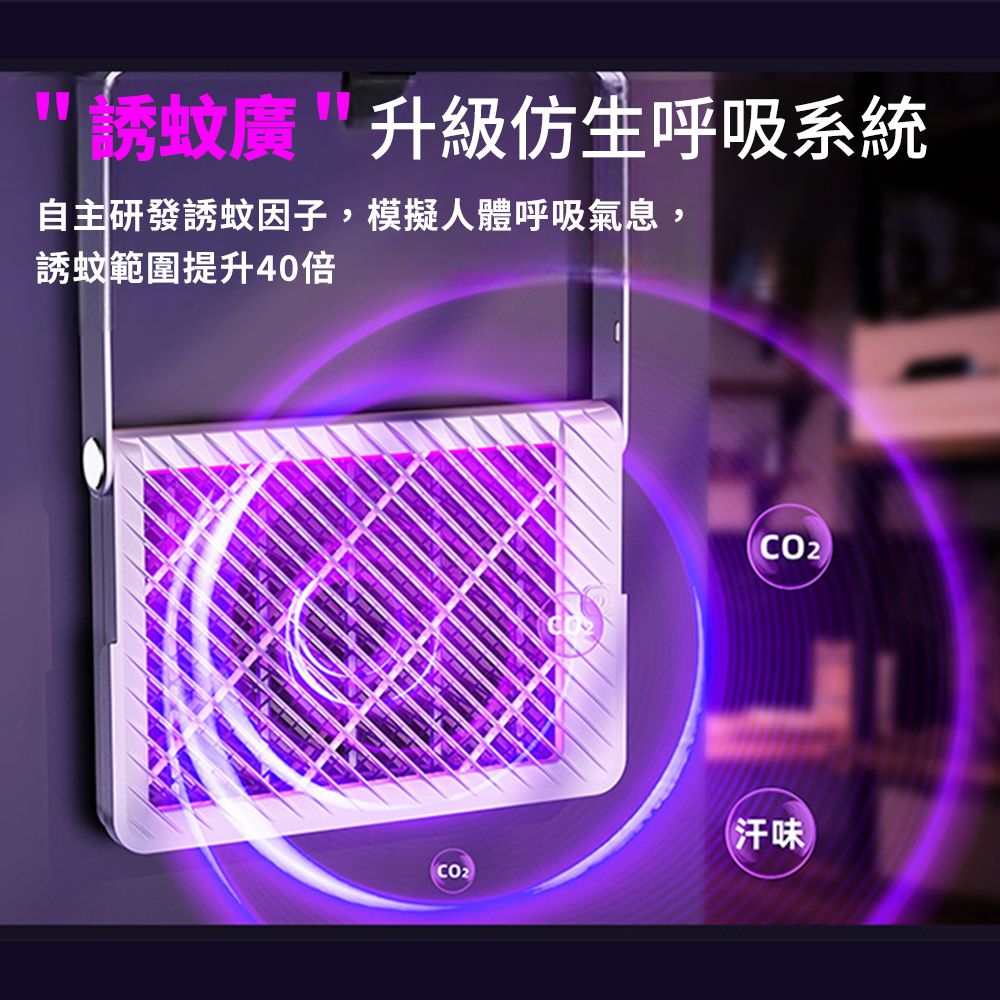 CS22 天網立掛兩用物理仿生電擊滅蚊燈